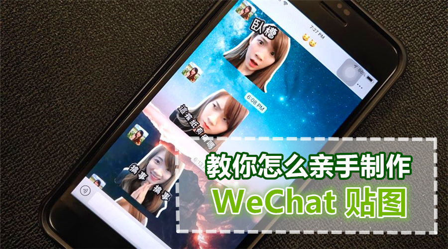 WeChat Cover