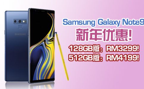 galaxy note9 cny featured