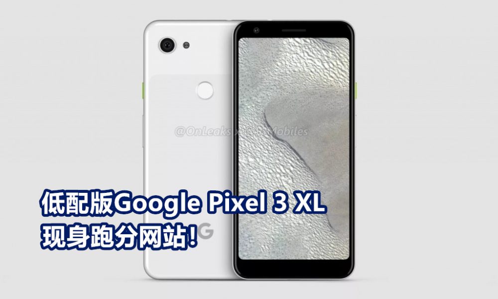 google pixel 3 lite xl title