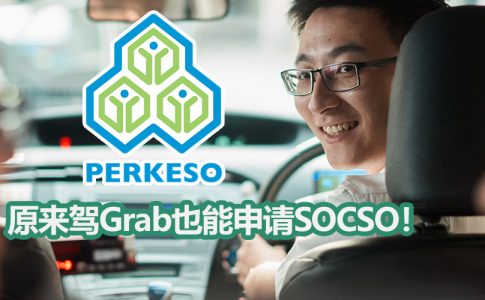 grab socso featured