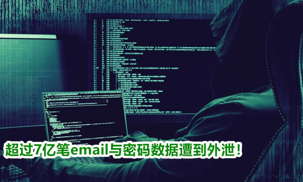 hacker email password