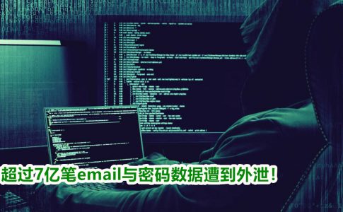 hacker email password