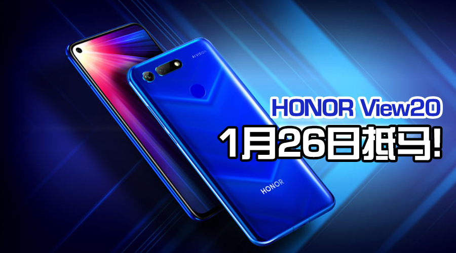 honor view20 roadshow featured