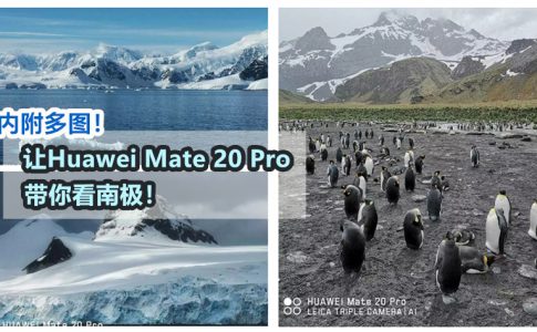 huawei mate 20 pro antarctica