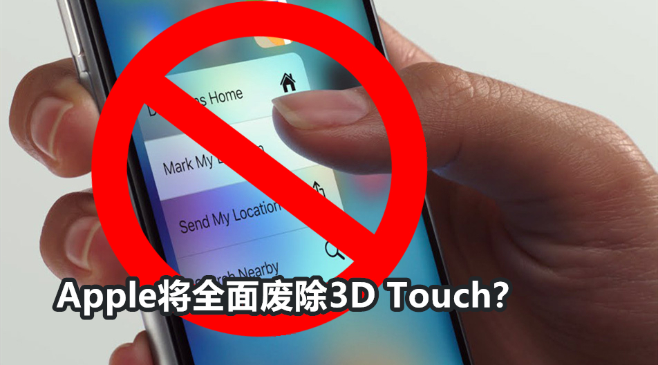 iphone 6s 3d touch1 副本
