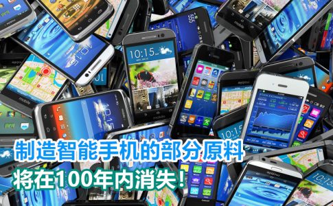 mobile smartphones pile ss 1920 副本