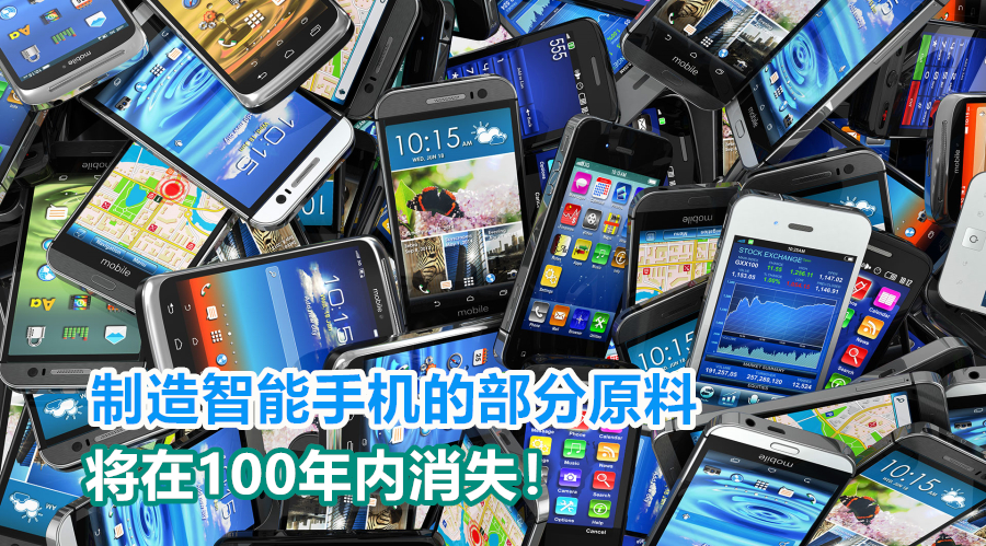 mobile smartphones pile ss 1920 副本