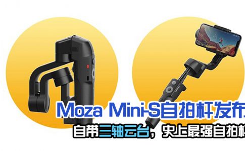 moza mini s featured