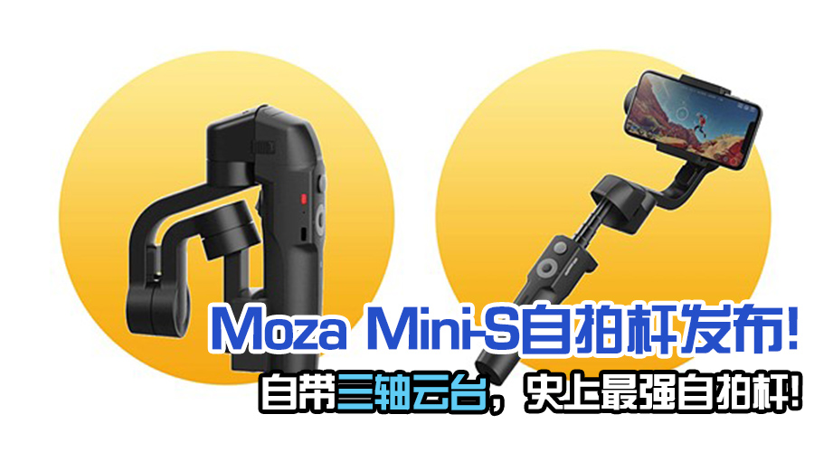 moza mini s featured