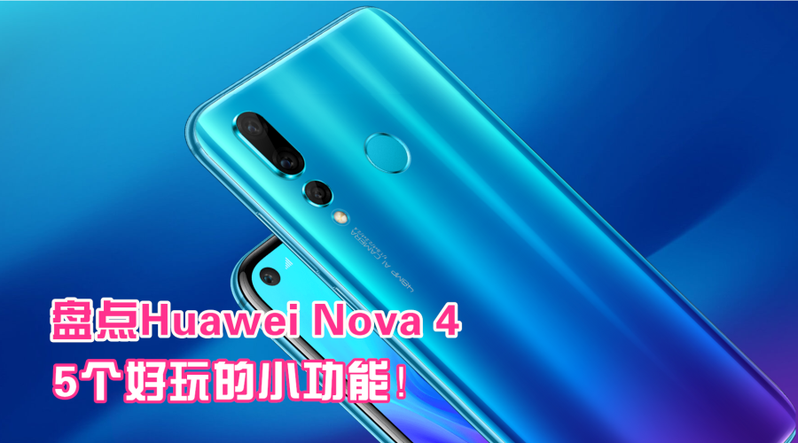 nova4 5 feature