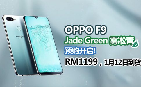 oppo f9 jade green featured 1