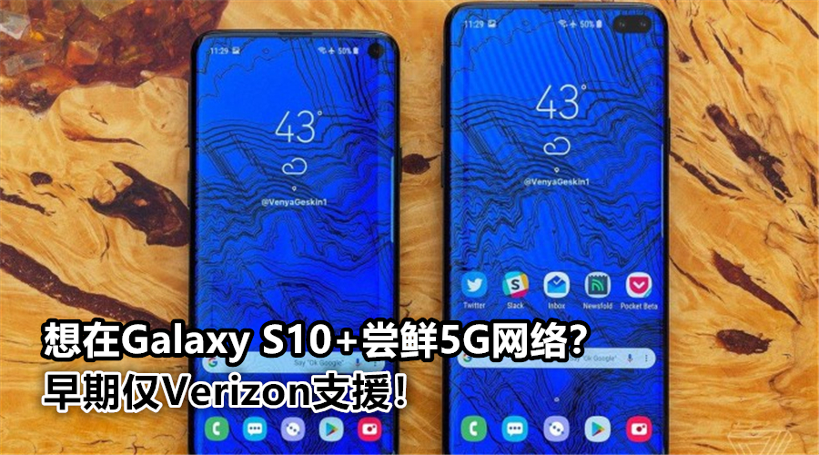 samsung Galaxy 5G verizon