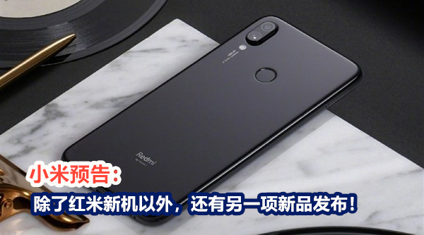 xiaomi another new thing