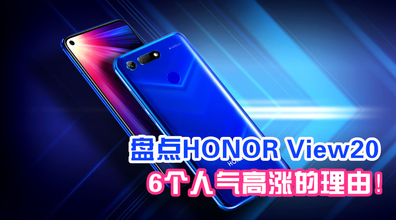 626628 honor view 20 副本