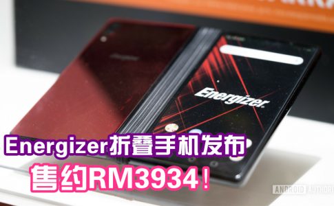 Energizer Power Max P8100S first look mwc 2019 2 副本