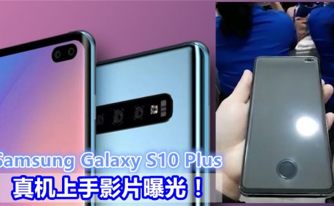 Galaxy S10 plus video Cover