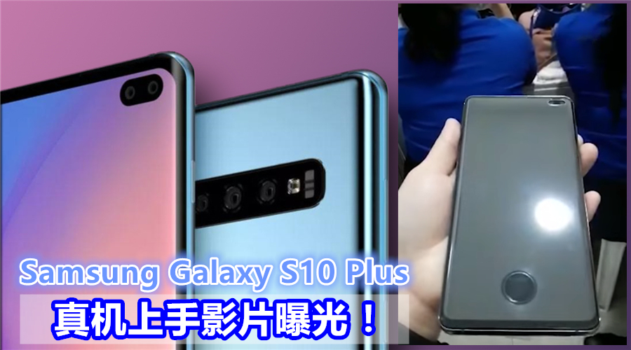 Galaxy S10 plus video Cover