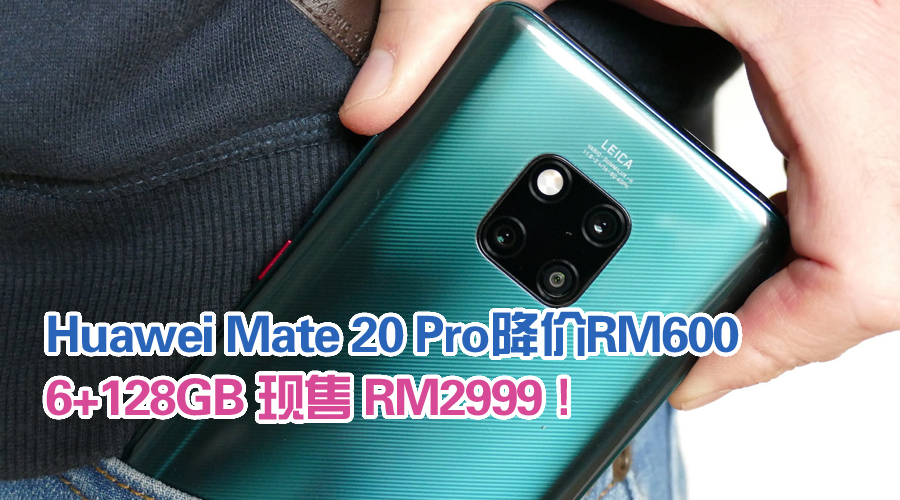 Huawei Mate 20 Pro cover