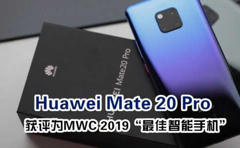 Huawei mate 20 pro 5 1170x660 副本