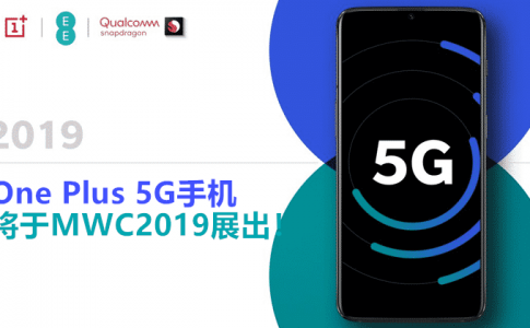 OnePlus To Launch Worlds First 5G Gaming Smartphone 副本