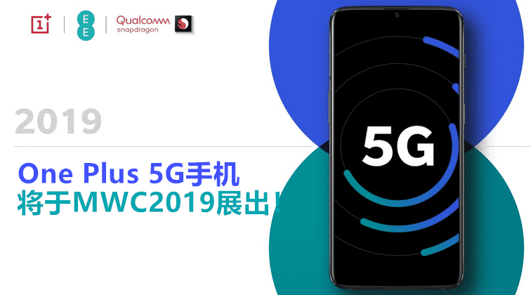 OnePlus To Launch Worlds First 5G Gaming Smartphone 副本