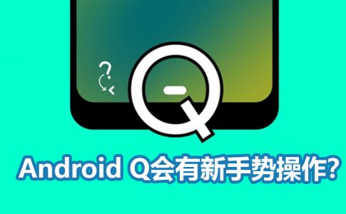 android q featured