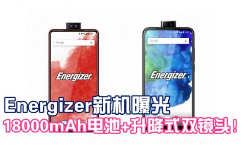 energizer smartphone 副本