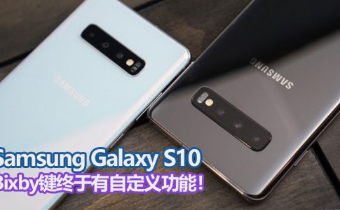 galaxy s10 bixby featured