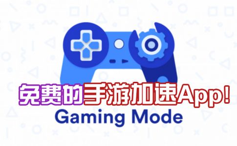 gaming mode featured