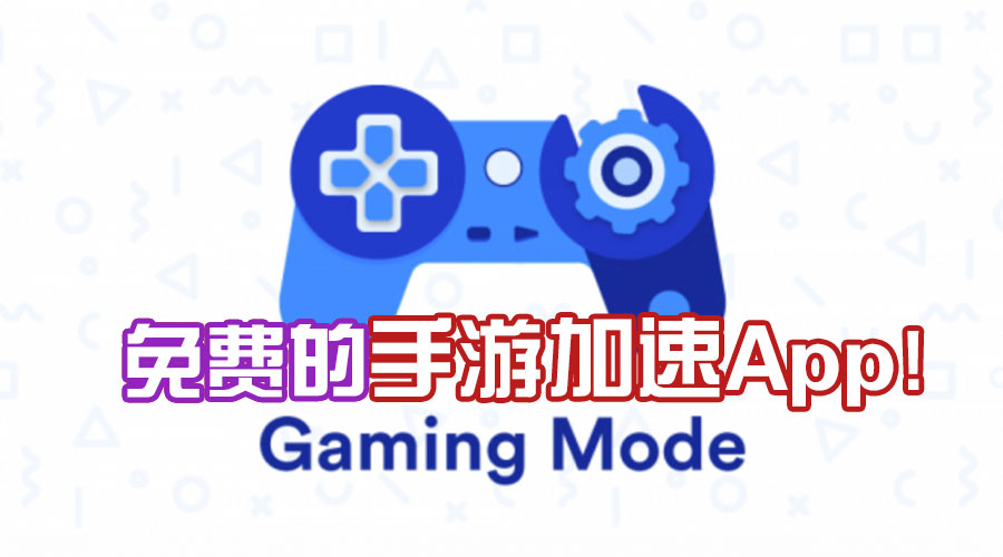 gaming mode featured