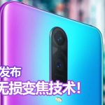 oppo 10x zoom featured
