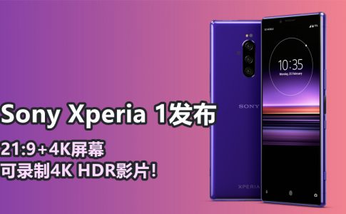 sony xperia 1 title 副本