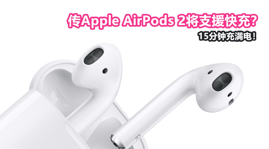 Apple AirPods2 fc 副本
