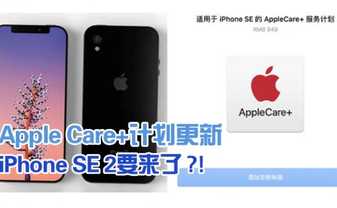 Apple care iphone SE