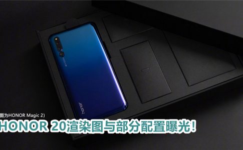 HONOR 20 cover