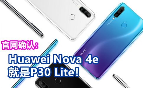 Huawei Nova 4e smartphone 副本