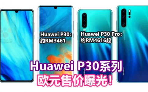 Huawei P30 Pro 1552598052 0 12 副本