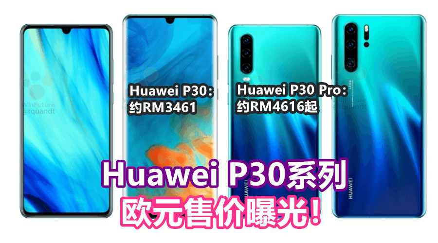 Huawei P30 Pro 1552598052 0 12 副本