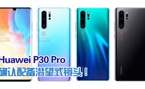 Huawei P30 Pro Cover 2