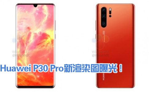 Huawei P30 Red cover