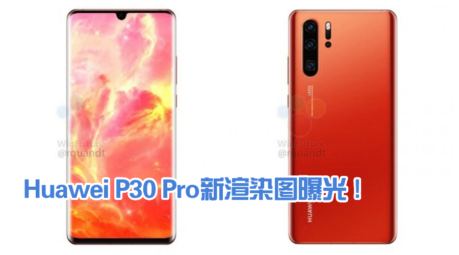 Huawei P30 Red cover