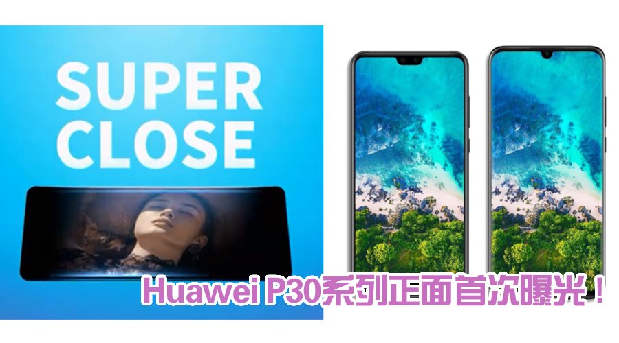 Huawei P30 series cover