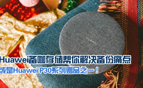 Huawei backup cover