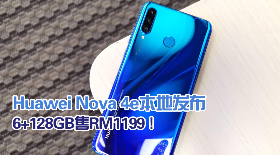 Huawei nova 4e cover2