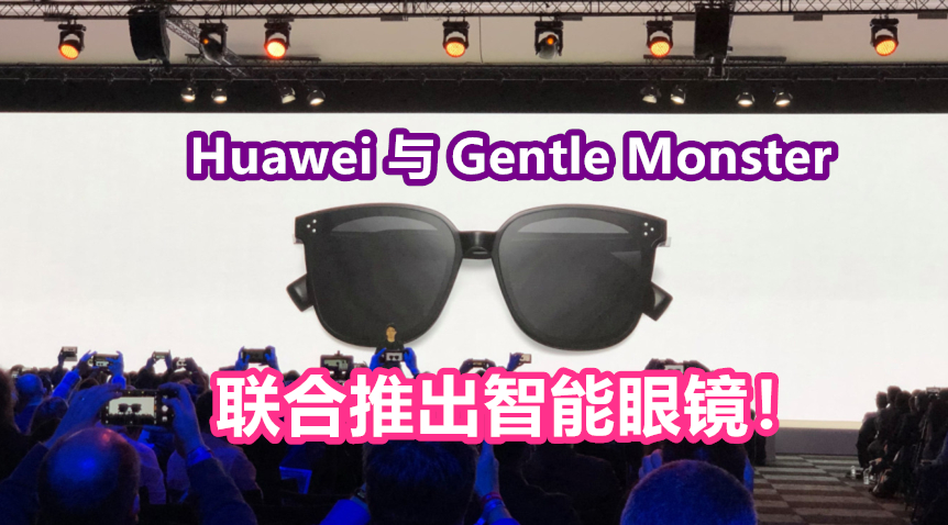 Huawei smart glasses 3 副本