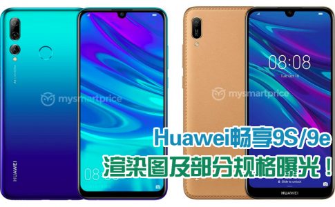 Huawei畅享9s 9e cover1