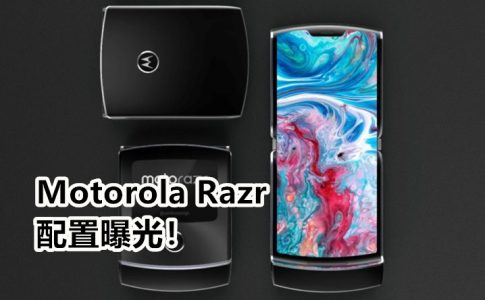 Moto Razr 2019 concept 副本
