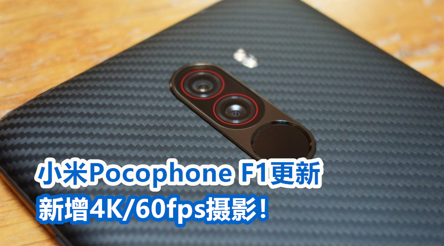 Pocophone F1 camera