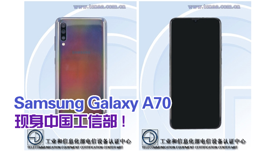 Samsung Galaxy A70 TENNA1