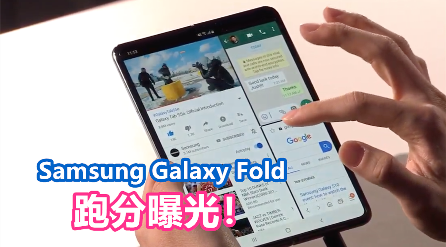 Samsung Galaxy Fold triple app 副本